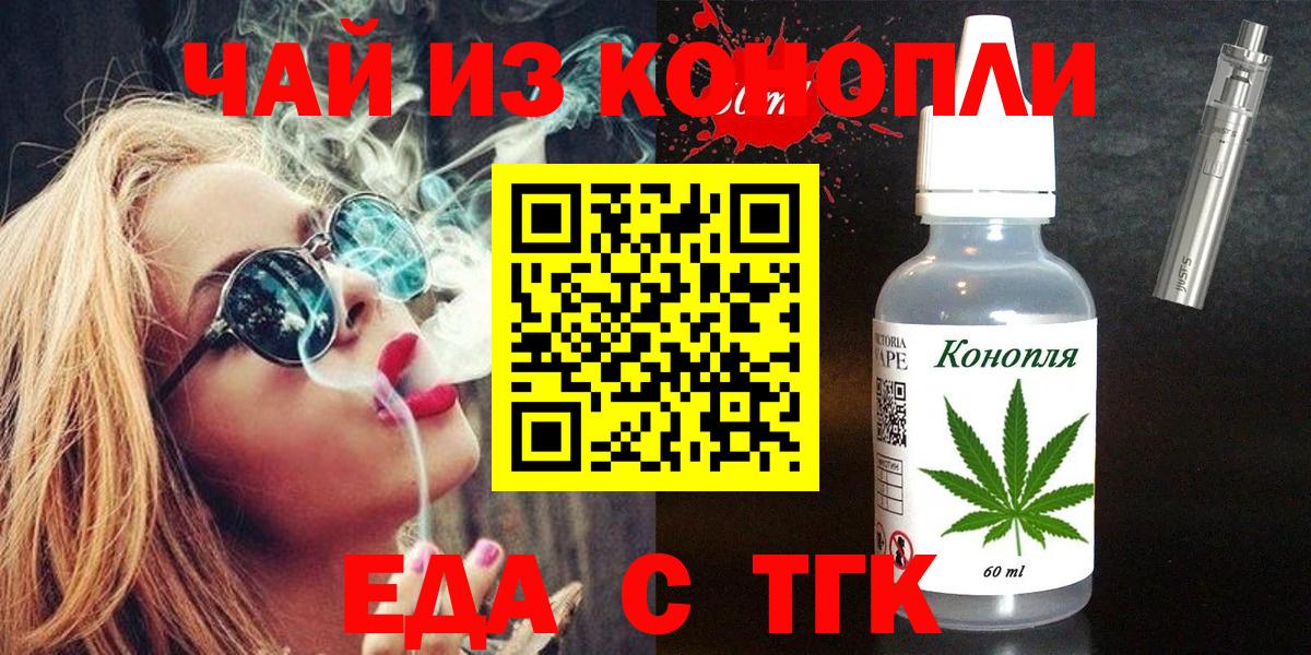 Печенье с ТГК марихуана Узловая