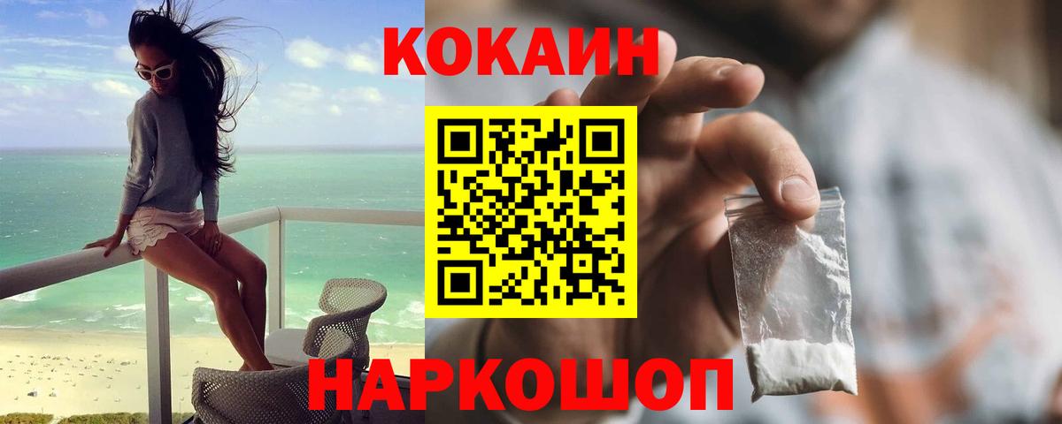 купить  цена  Кокаин 99%  COCAIN  Вход с VPN  КОКАИН Перу  Узловая 