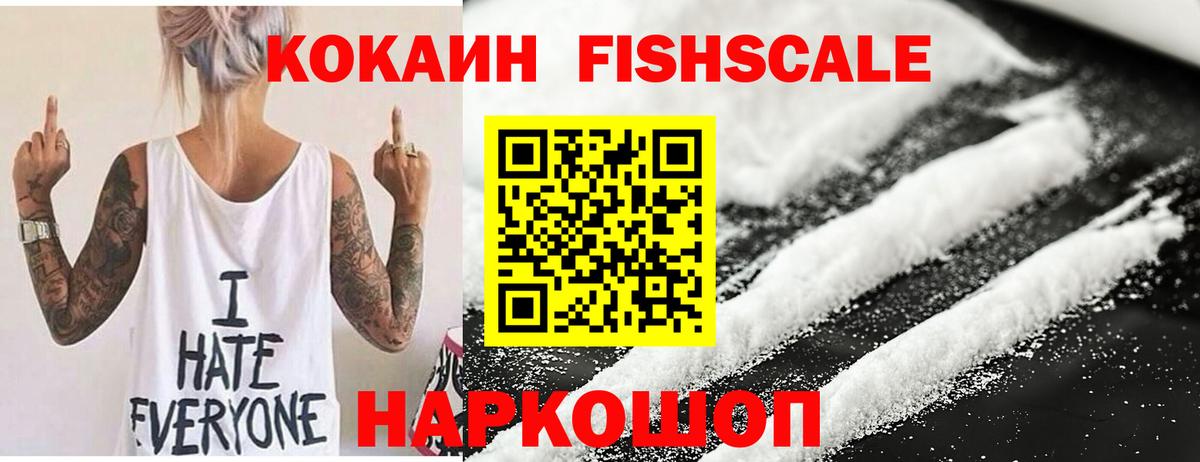 COCAIN 98% Узловая