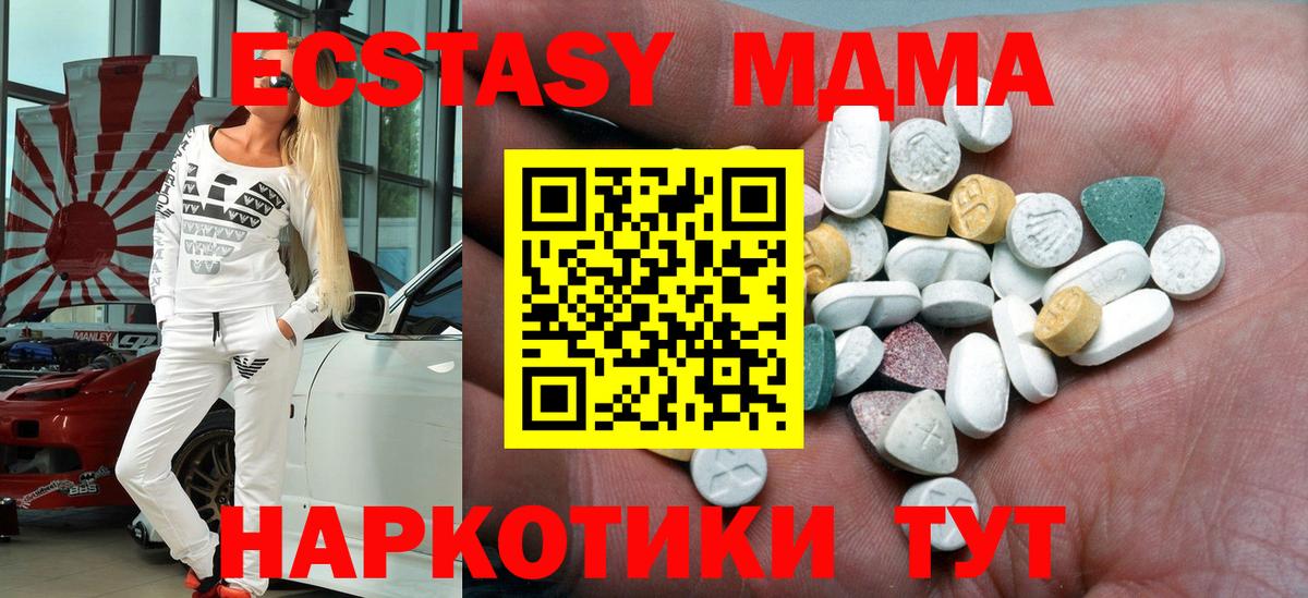   вход  Экстази  Ecstasy XTC  Узловая  Вход с VPN  ЭКСТАЗИ mix 