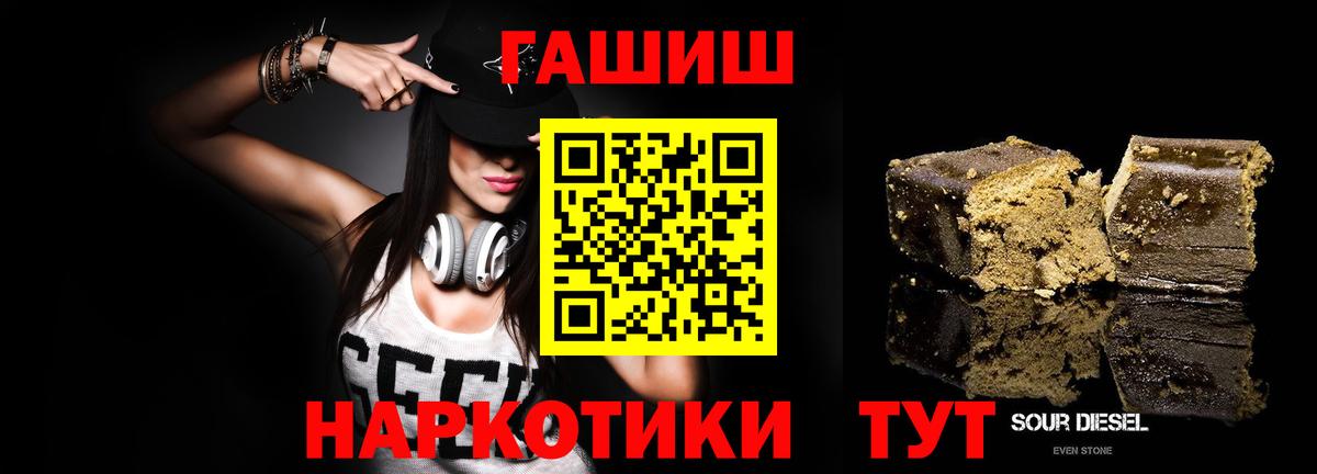 Узловая  ГАШ 40% ТГК  Вход с VPN  ГАШИШ гарик 