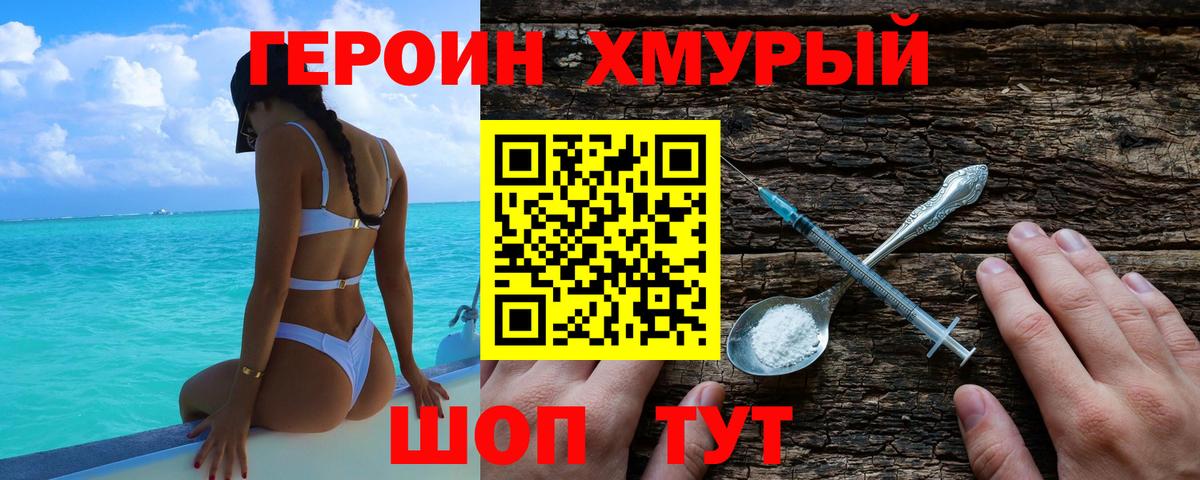 Узловая  ГЕРОИН  Вход с VPN  Героин афганец 