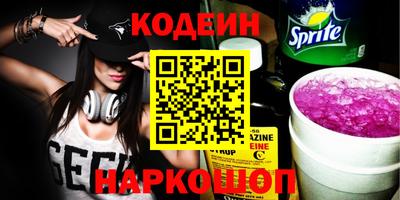 бутират Сланцы