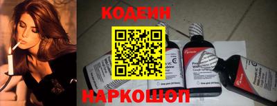 бутират Сланцы