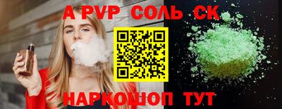 бутират Сланцы