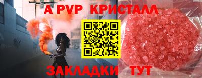 гидра Славянск-на-Кубани