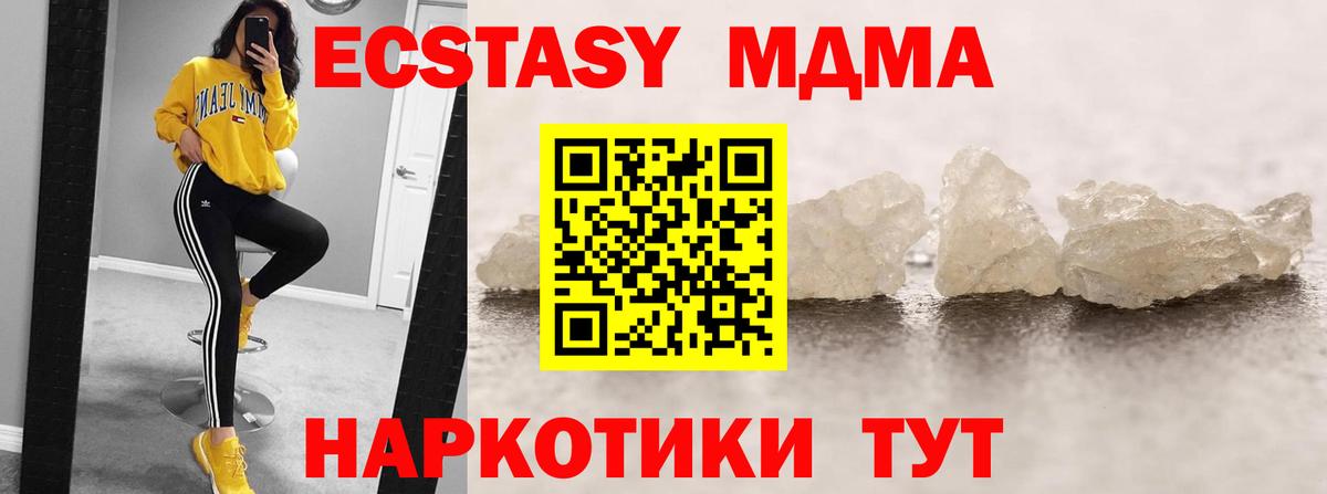 Узловая  МДМА crystal  Вход с VPN  MDMA молли 