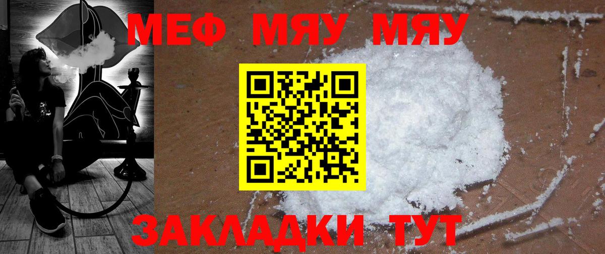 Мефедрон  МЕФ мука  Мефедрон  Вход с VPN  Узловая  МЕФ VHQ 