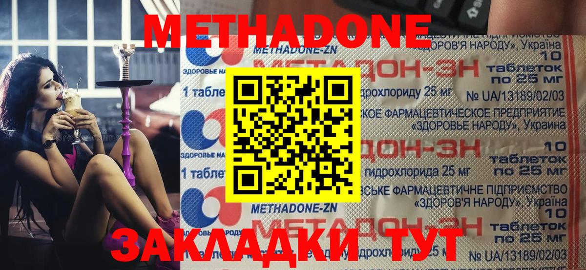 Узловая    tor  Вход с VPN  МЕТАДОН methadone  МЕТАДОН methadone 