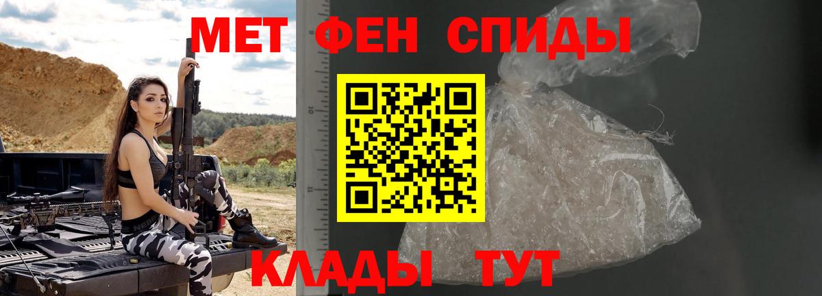 Метамфетамин мет Узловая