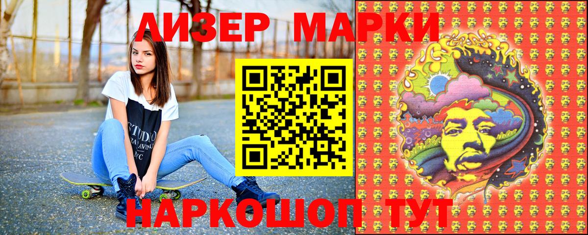 купить   Вход с VPN  Узловая  Наркотические марки 1500мкг 