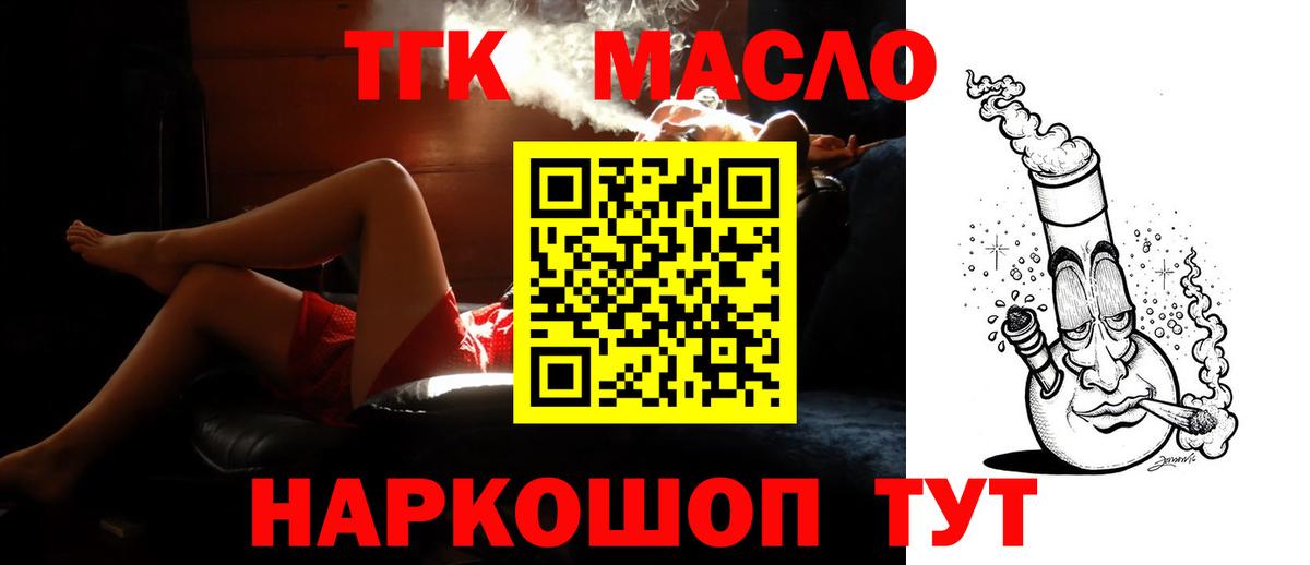 ТГК вейп с тгк  Вход с VPN  Узловая 